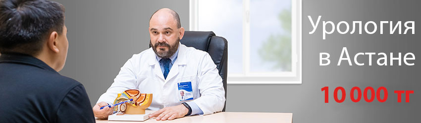 Запись к врачу Урологу Отделение Урологии